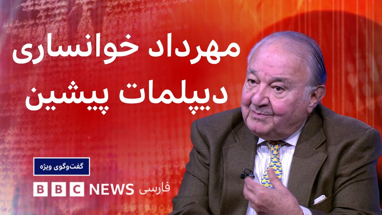 مهرداد خوانساری: جمهوری اسلامی بحران ساز است و بلد است بحران را کنترل کند- گفت