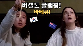 Glamping in Busselton for Seongs BIRTHDAY & Korean BBQ! [International Couple]