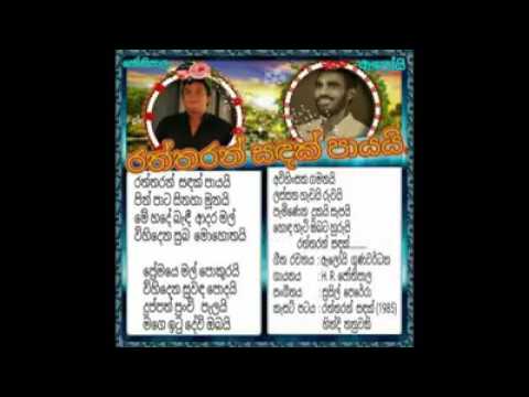 Raththaran Sandhak Paayaie Pinpata Sinaha Munaie
