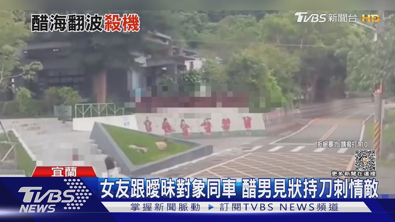 見女友跟曖昧對象同車!醋男理論動怒 持預藏彈簧刀傷人