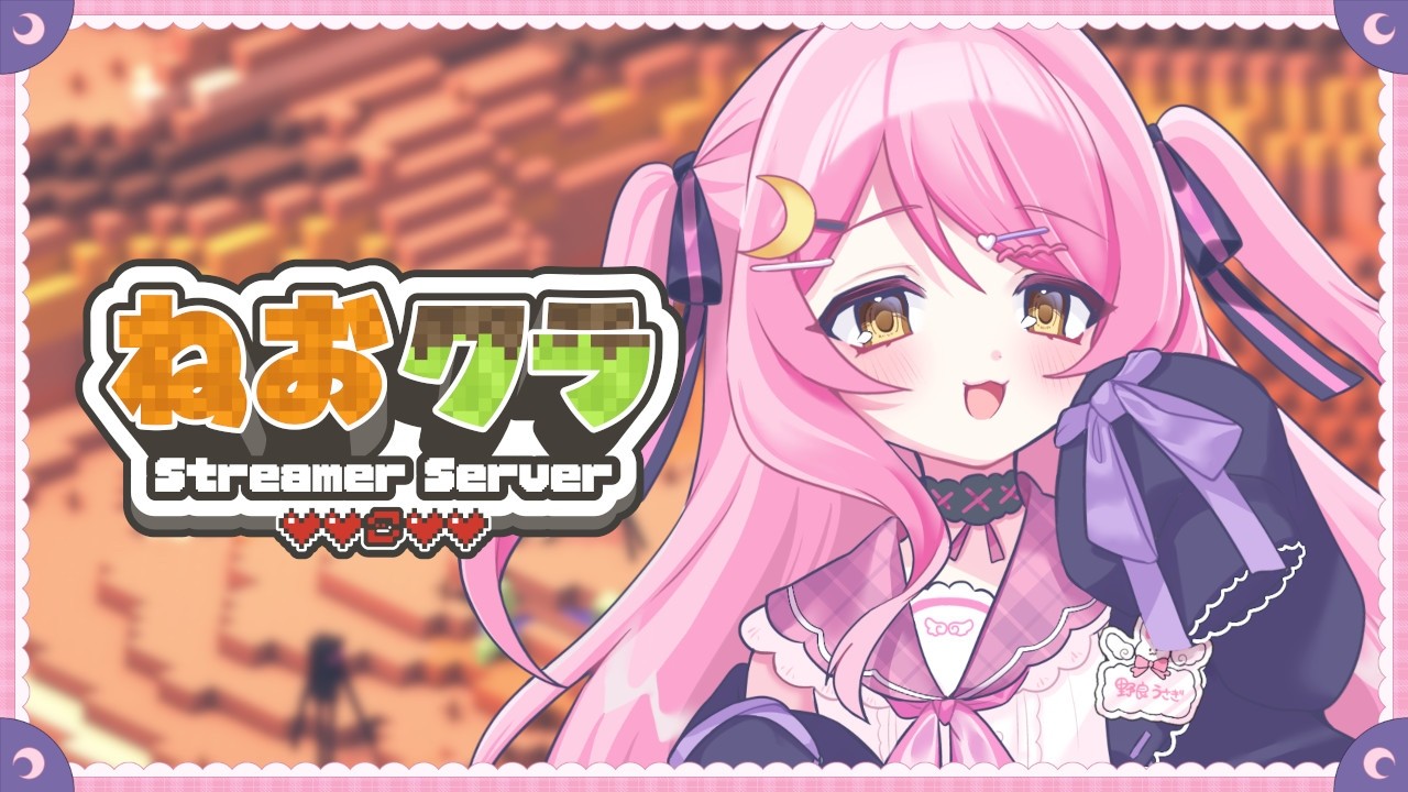 【マインクラフト/Minecraft】掘って・釣って・また掘って　#ねおクラ　【地声バ美肉Vtuber/野良うさぎ】