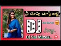 NEE CHUPU CHUSTE BALLE DJ SONG HARD BASS MIX