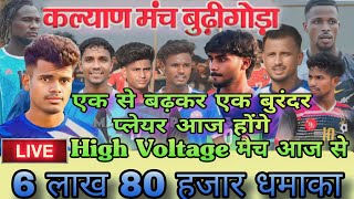 Download lagu Budigoda Football Tournament 2025 //3rd Day Football Match // Manjeet Sporting mp3