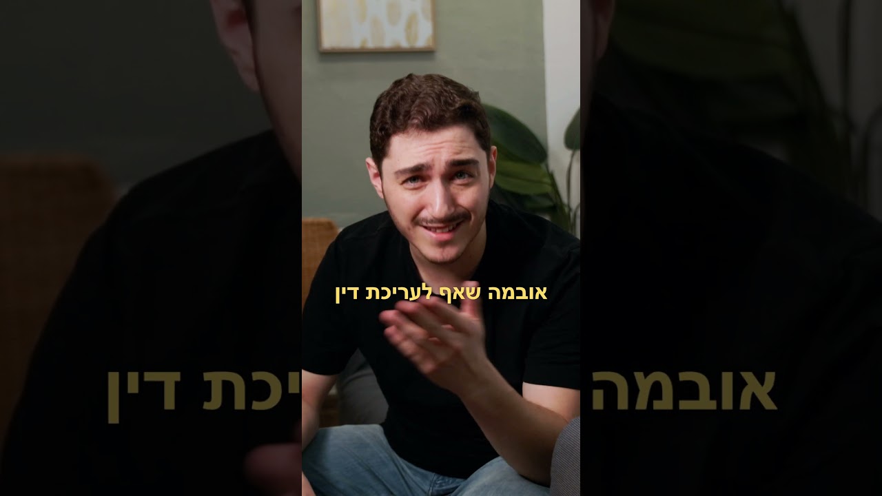 אל תתבלבלו, תובילו!