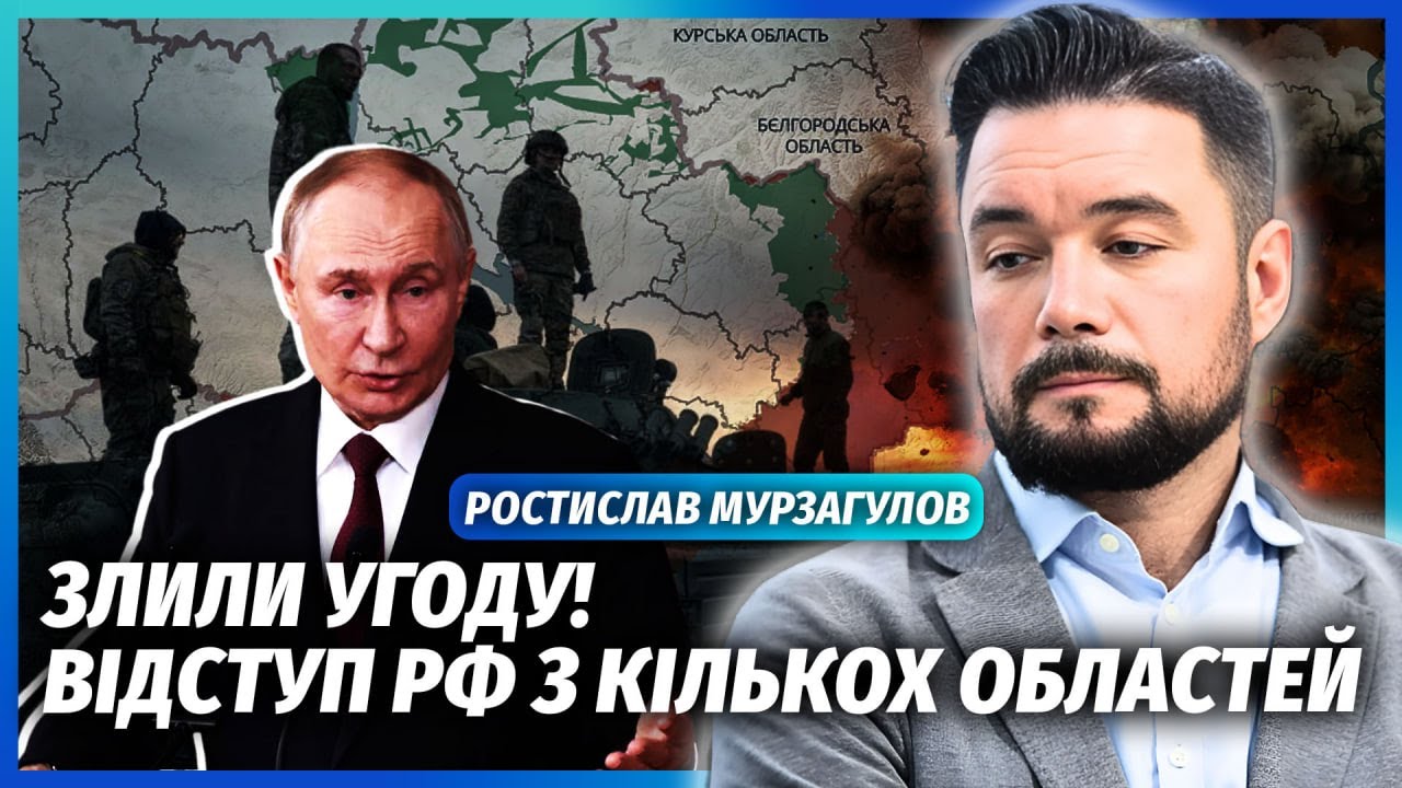 ❗️МУРЗАГУЛОВ: Кремль ЗГОРТАЄ ВІЙНУ без Путіна! Погодилися ВІДВЕСТИ ВІЙСЬКА