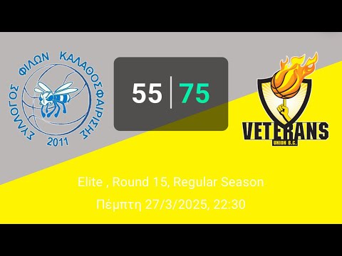 Σ.ΦΙ.ΚΑ. 55-75 Veterans - (Round15-Elite-27/03/2025)