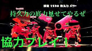 瞬発力と持久力あなたはどっち？？‐スプラトゥーン２実況プレイ‐＃５