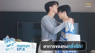 Download lagu อาการของคนคลั่งรัก| HIGHLIGHT EP.6 | City Of Stars The Series mp3 Download lagu อาการของคนคลั่งรัก| HIGHLIGHT EP.6 | City Of Stars The Series mp3