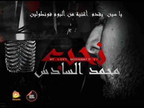 Yassine Fes City Clan - We Love Mohamed