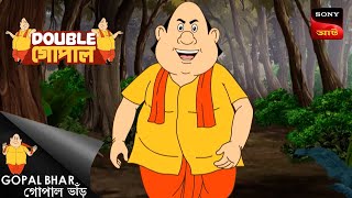গোপাল হস্ নোট রেটুর্নেড | Gopal Bhar (Bengali) | Double Gopal