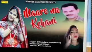 DC Madana Part 2 LATHER KI CHOPAL