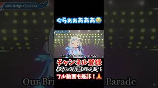 ぐらちゃんそれはこっちも泣くって😭 #がうる・ぐら #gawrgura #卒業ミニライブ #スペシャルメドレー #ホロライブ #切り抜き