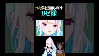 フミ様を３回も指してしまうリゼ様 #にじさんじ共通テスト #リゼヘルエスタ #にじさんじ切り抜き