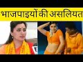 Besharam Rang Song Reaction Ft Navneet Kaur Rana Pathan Movie