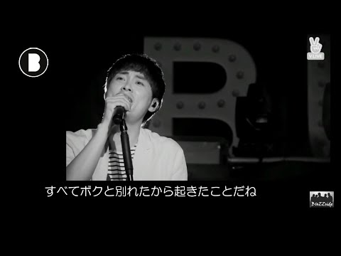 BUZZ - 嘘（거짓말）日本語字幕