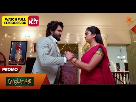 Moondru Mudichu - Promo | 05 Mar 2026 | Tamil Serial | Sun TV