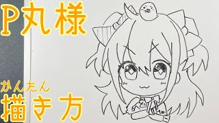 ピーリイイラスト簡単 Watch Hd Mp4 Videos Download Free