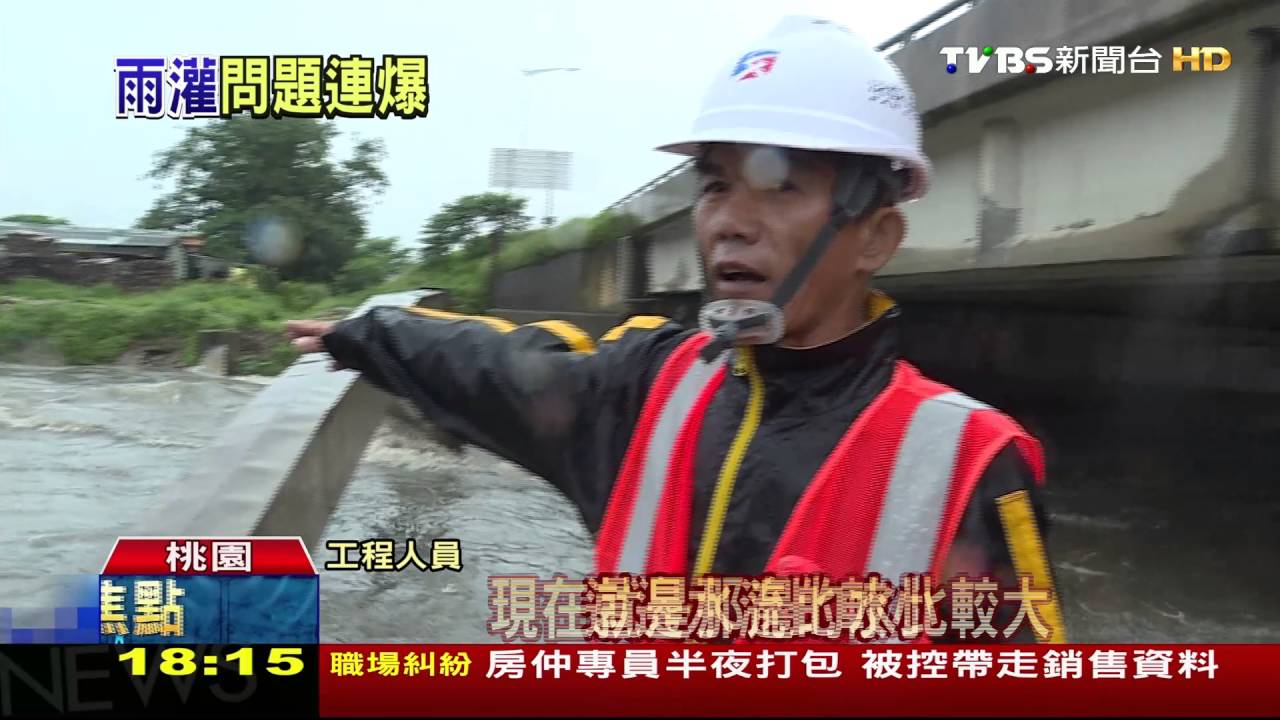 大雨不斷!桃機航廈漏水又跳電 急應變