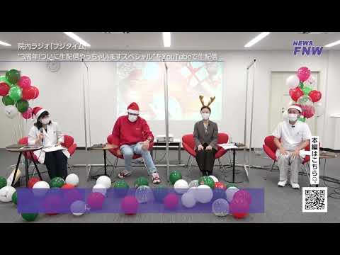 2022.12.17【FUJITA NEWS WEB】フジタイム生配信