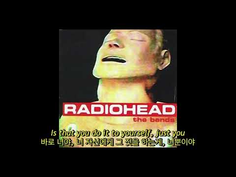 Radiohead - Just (자막, 해석, 번역, ENG / KOR SUB)