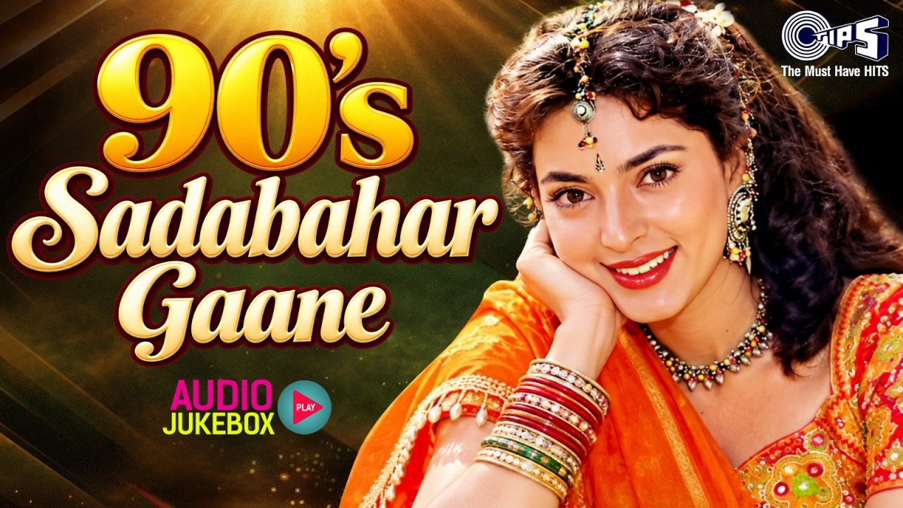 90's Sadabahar Gaane | 90's Evergreen Songs | HIndi Sadabahar Gaane | 90's Old Is Gold Songs