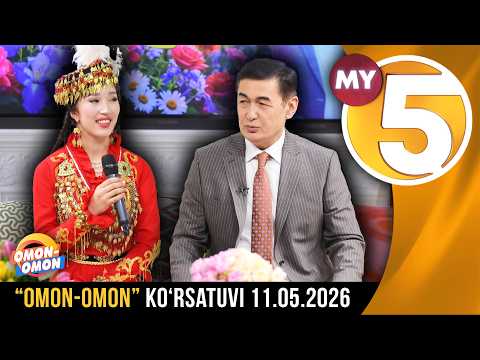 “Omon-omon” ko‘rsatuvi | 11.05.2026