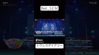 #エウレカダイアリー / Beit , S.E.M / #SideM 4thライブ Day1より #アイドルマスターSideM #堀江瞬 #伊東健人 #榎木淳弥 #中島ヨシキ #Beit #SEM