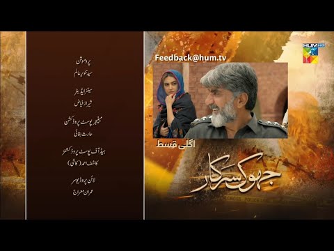 Jhok Sarkar Episode 10 Teaser - Promo - Hum TV Drama Review - 1 August 2023