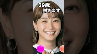 藤本美貴のピタ止め！#かわいい #39歳 #かわいいだけじゃだめですか