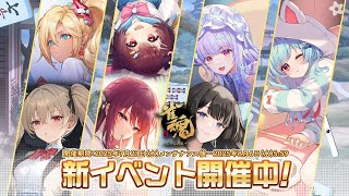 [情報] 雀魂 新skin PV