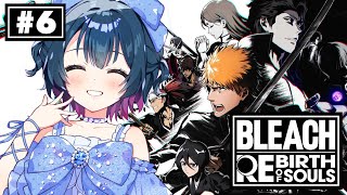 【 BLEACH Rebirth of Souls 】# 6 ⋮ 完全初見！！ 第四章 虚圏篇 をプレイする！！！👻【にじさんじ/山神カルタ】