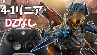 【Apex】シーズン17も4-1リニアが最強かもしれません