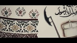 Kati Zhubi - Kushtuar Misionarit Sheh Sulejman Axhiza Baba