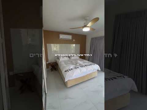 וידאו - וילה יעל