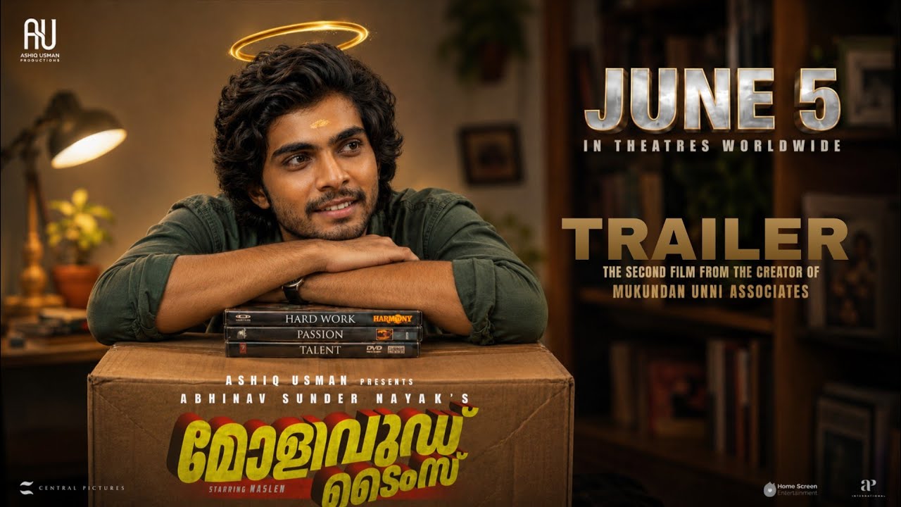 Трейлер