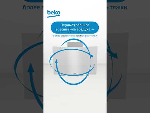 Кухонная вытяжка BEKO HCA62640W
