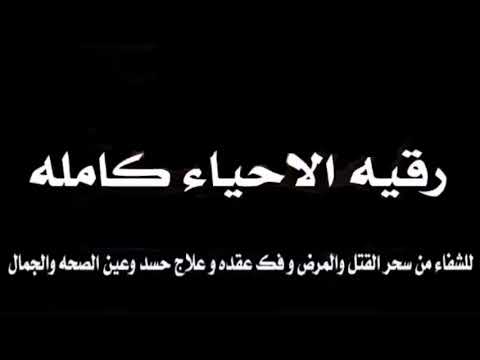 Rukja ajetima oživljena za sihr i urok bolesti i smrti