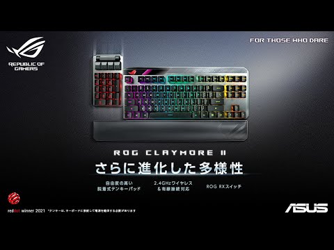 ゲーミングキーボード＋リストレスト ROG Claymore II(英語配列