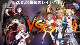 如月れん、甘結もかvs5人のレイドバトルが白熱してかなり面白い展開が    ！！！【ぶいすぽ/甘結もか/如月れん/藍沢エマ/小雀とと/神成きゅぴ/千燈ゆうひ/胡桃のあ】