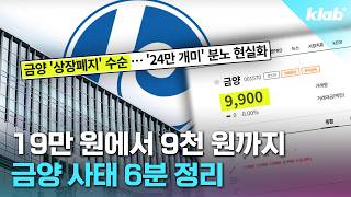 ※요즘 주식한다면 꼭 봐야 할 영상※｜크랩