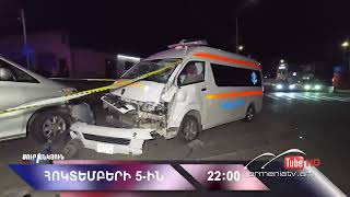 Սուր անկյուն 05.10.2025 - Անոնս / Sur ankyun