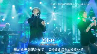 KinKi Kids  20th Anniversary SP Medley ft  堂島孝平 【Domoto Kyoudai 2016 X&#39;Mas SP】 16122016