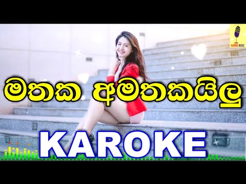 Mathaka Amathakailu - Thiwanka Dilshan Karoke Without Voice