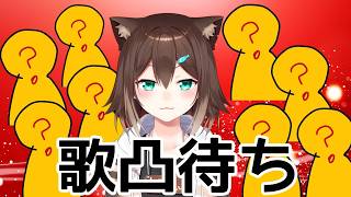 【祝】8周年記念凸待ち歌枠【にじさんじ】