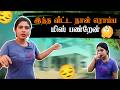 புதுசா கட்டின்ன வீட்டுல நாங்க இல்ல Revea