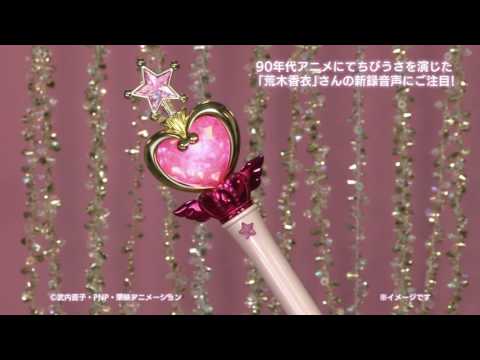 Proplica Sailor Moon Pink Moon Stick: Bandai - Tokyo Otaku Proplica Sailor Moon Pink Moon Stick: Bandai - Tokyo Otaku