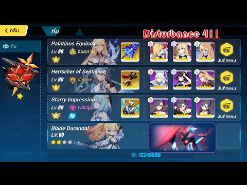 Honkai impack 3 (SEA) Exalted Abyss (Redlotus) 411 Eh🔥 (Boss Nocturnal Knight) 649