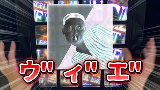 【襲 来】ウ”ィ”エ”(EXT 9.8) EXCELLENT【jubeat beyond the Ave.】  