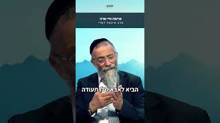הרב מיכאל לסרי 😂  רק בשמחה 😂😂😂😂 📖 מסר לפרשת חיי שרה (הרב מיכאל לסרי) - התמונה מוצגת ישירות מתוך אתר האינטרנט יוטיוב. זכויות היוצרים בתמונה שייכות ליוצרה. קישור קרדיט למקור התוכן נמצא בתוך דף הסרטון