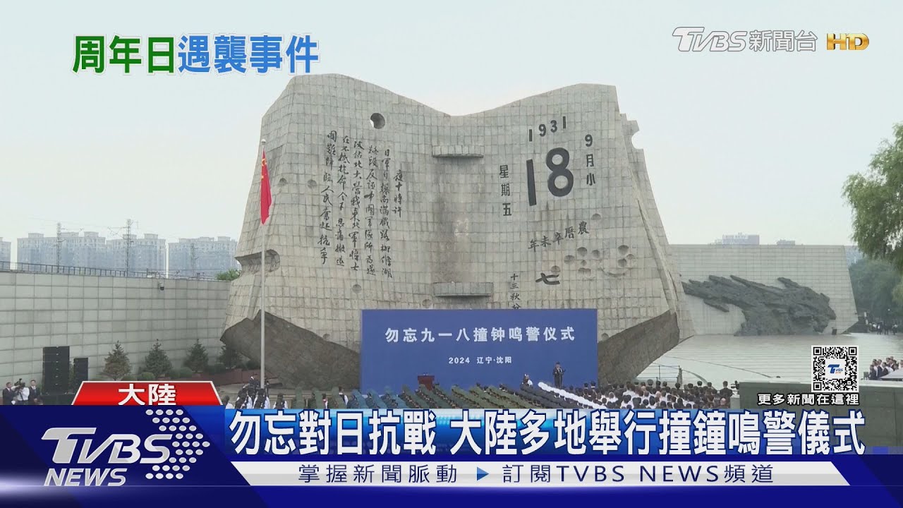 仇日？九一八事變紀念日　深圳男子持刀刺傷日本學校學童